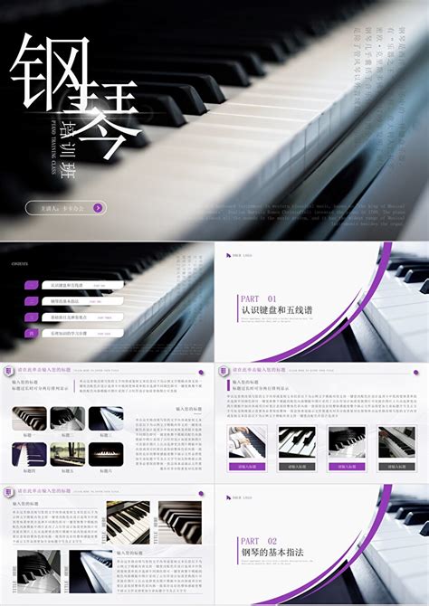钢琴培训活动海报PSD广告设计素材海报模板免费下载-享设计