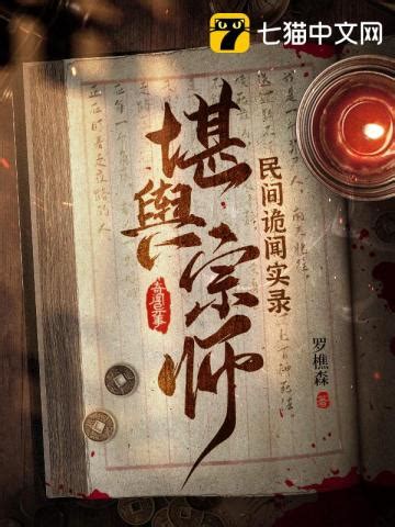 网络电影《民间奇异志》好评率破纪录，导演张涛揭秘幕后 | 北晚新视觉