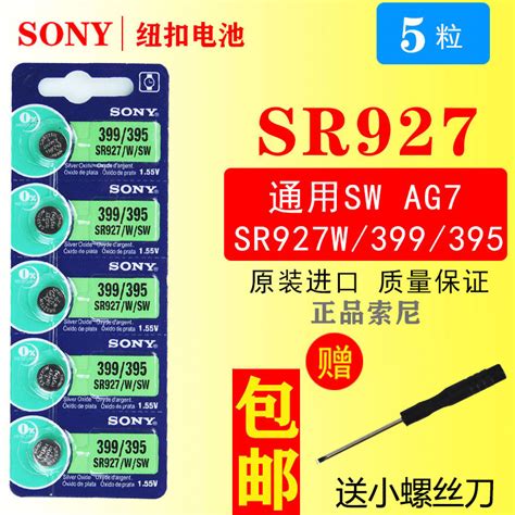 索尼 SR626SW 手表专用377电池1.55V sony纽扣电池批发手表电池-阿里巴巴