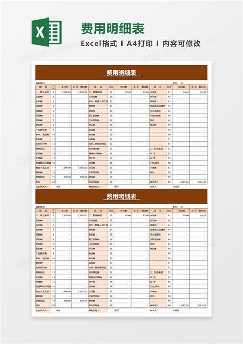 装修水电安装费用清单明细表最新