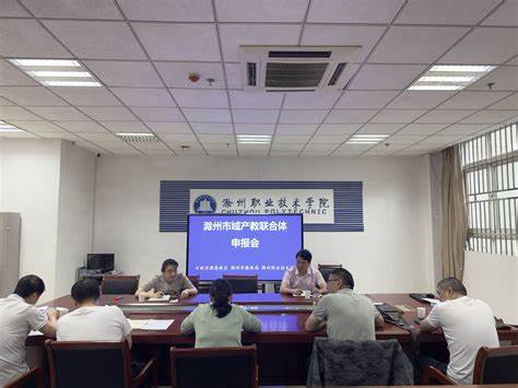 滁州职业技术学院2024招聘信息