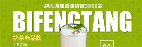 避风塘奶茶加盟费用多少钱_上海避风塘奶茶店加盟_快马加盟网