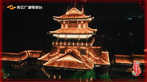 解锁内江人的过年仪式感③——新年夜景篇_腾讯视频