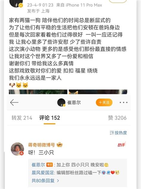 崔奇图片