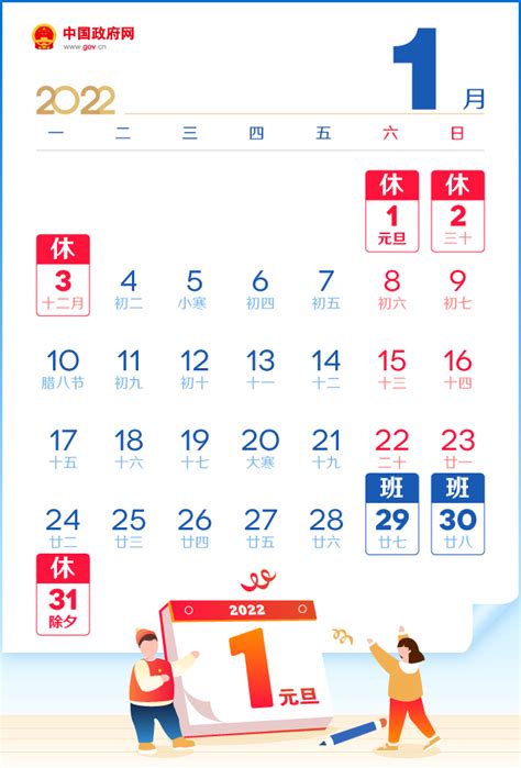 2020年法定节假日放假调休安排时间表 2020年日历全年表放假（2）_见多识广_海峡网