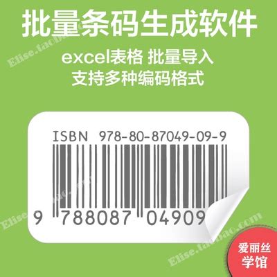 代办商品条形码申请EAN码注册超市69码物品编码中心条码注册-淘宝网