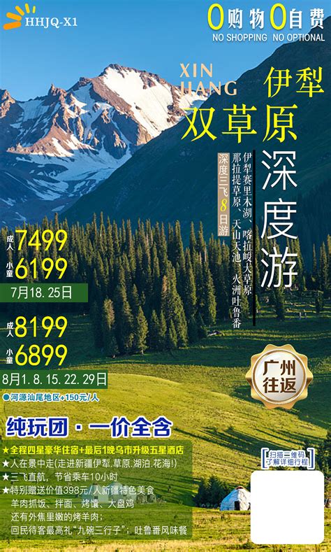 旅游海报|平面|宣传物料|maoxiaoqing - 原创作品 - 站酷 (ZCOOL)