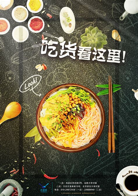美食商业海报|平面|海报|顾阿 - 原创作品 - 站酷 (ZCOOL)