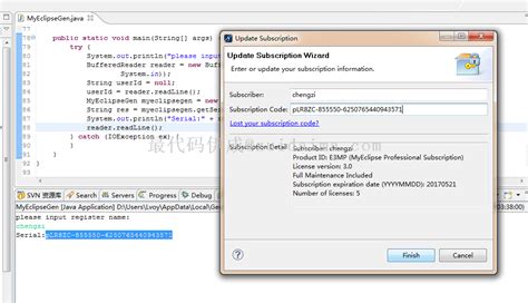 分享一个生成myeclipse 8.5/8.6的注册码java破解程序-代码-最代码