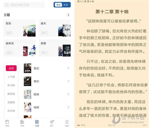 趣读免费全本小说阅读器电脑版|趣读免费全本小说阅读器 V1.2.0 免费PC版下载_当下软件园