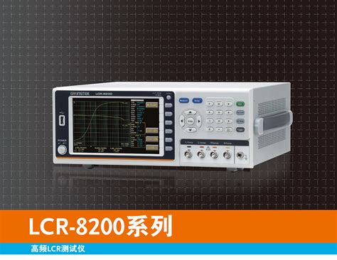 台湾固纬 LCR-8220 高频LCR测试仪(10Hz~20MHz) - 博测科技，专注测试与测量解决方案
