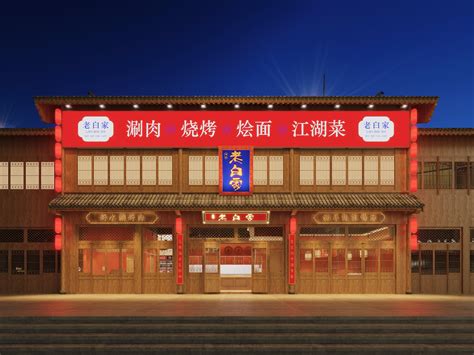 京祥和轩老北京涮锅 | 餐饮品牌空间设计_德艺餐饮设计-站酷ZCOOL