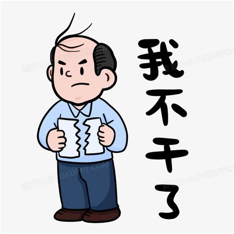 在干表情包图片