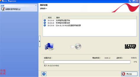 Nero9.0精简版 V9.4 简体中文破解版|Nero9刻录软件免费版下载 - 狂野星球应用商店