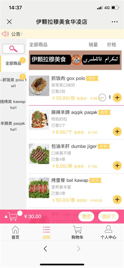 外卖app开发需要多少钱？外卖类APP开发详细解决方案—上海艾艺