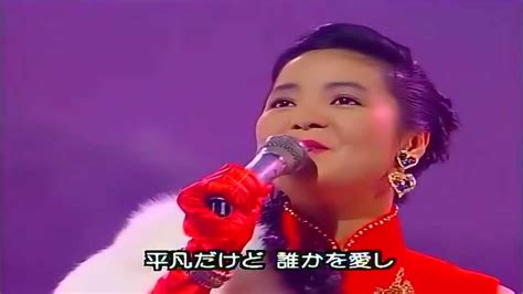 邓丽君《我只在乎你》日文版1991年红白歌会_腾讯视频