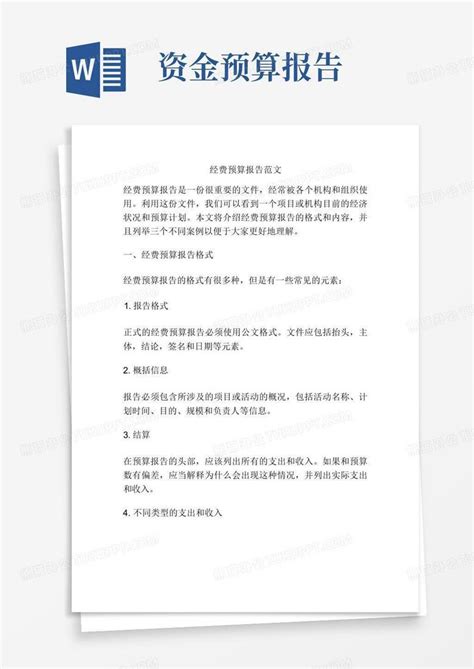 河北省科技支撑计划项目经费决算报告 - 范文118