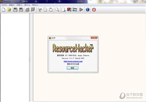Resource Hacker官网下载-Resource Hacker(资源编辑器)中文破解版5.1.8.353官方最新版-精品下载
