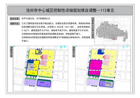 沧州最新规划图2021,沧州2035规划图,沧州2025城市规划_大山谷图库