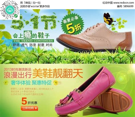 粉色童鞋店招设计PSD素材免费下载_红动中国