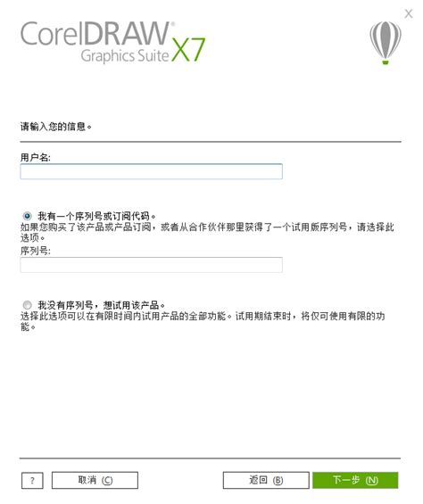 CorelDRAW X7安装教程,CDRX7安装不上怎么办-CorelDRAW中文网站