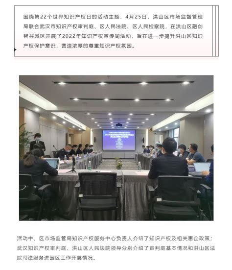 2021年洪山区科技活动周正式启动 - 武汉市洪山区人民政府门户网站