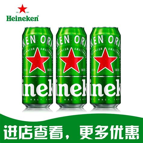 Heineken 喜力 经典啤酒 500ml*18听120.05元（需用券） - 爆料电商导购值得买 - 一起惠返利网_178hui.com