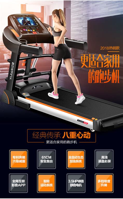 家用跑步机设计/ Treadmill running machine_宁波市法诺设计-站酷ZCOOL