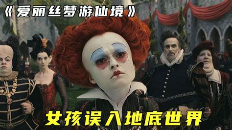 红皇后图片