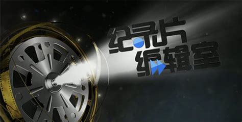 Ayk作品：北京电视台纪实频道形象标志logo及物料设计_艾亿客设计-站酷ZCOOL