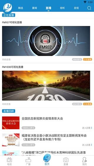 莆田tv下载-莆田tv app手机版下载 v3.0.1安卓版-当快软件园