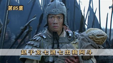 《新三国》赵子龙大战长坂坡一战成名_腾讯视频