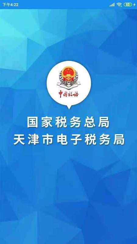 天津滨城提供记账报税服务 星河财税 - 八方资源网