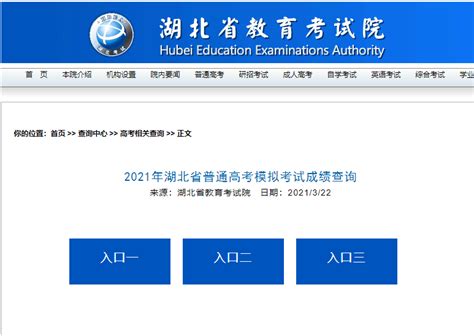 湖北省2023年全国硕士研究生招生考试温馨提示