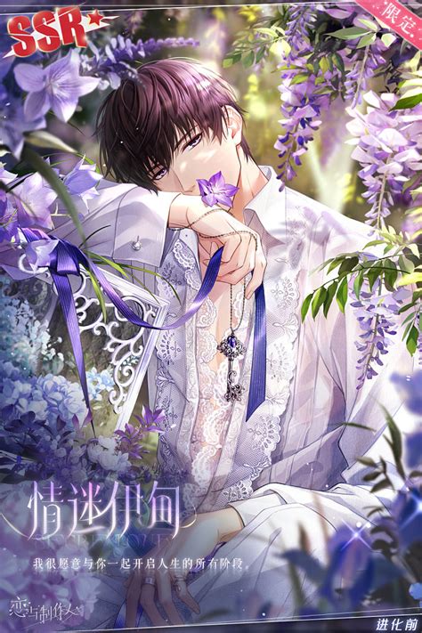 恋与制作人&#183;许墨SR、SSR卡面(更新中)图片