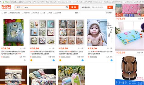 Net Savings: How to Search Taobao Like a Pro | the Beijinger