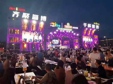 从2021第二届淄博青岛啤酒节 触摸文化脉动上的城市品质