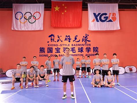 冠军级教练全程指导，XGB北京超级特训营等你来战 - 爱羽客羽毛球网