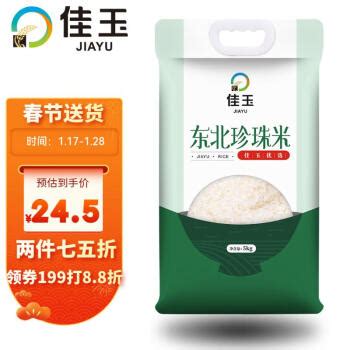 东北吉林珍珠大米10斤当季新米5kg农家稻田粳米圆粒寿司香米