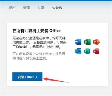 Office365如何批量创建用户 - 系统运维 - 亿速云