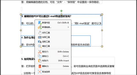PDF编辑器如何删除PDF文档中的文字-金舟软件-原江下科技产品中心