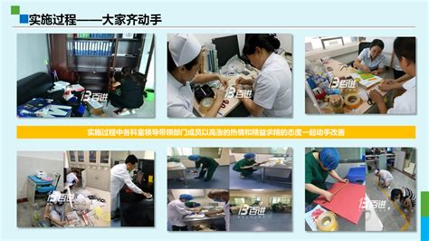 某医院精益5S案例分享 - 深圳市百进管理技术有限公司
