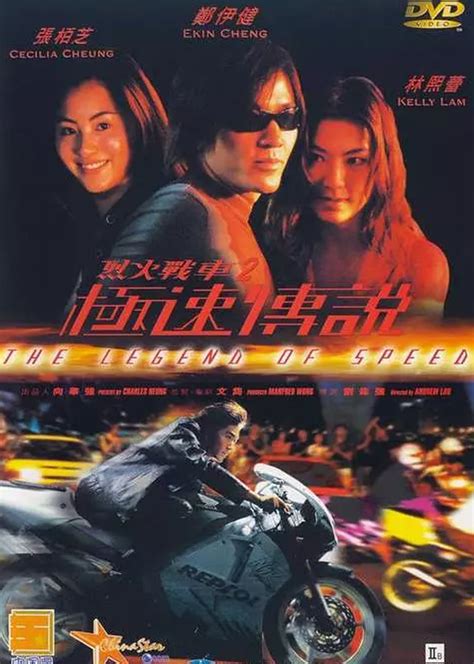 烈火战车2：极速传说(The Legend of Speed)-电影-腾讯视频