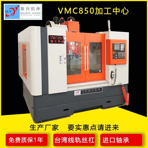 VMC850B立式加工中心-立式加工中心-加工中心-数控机床