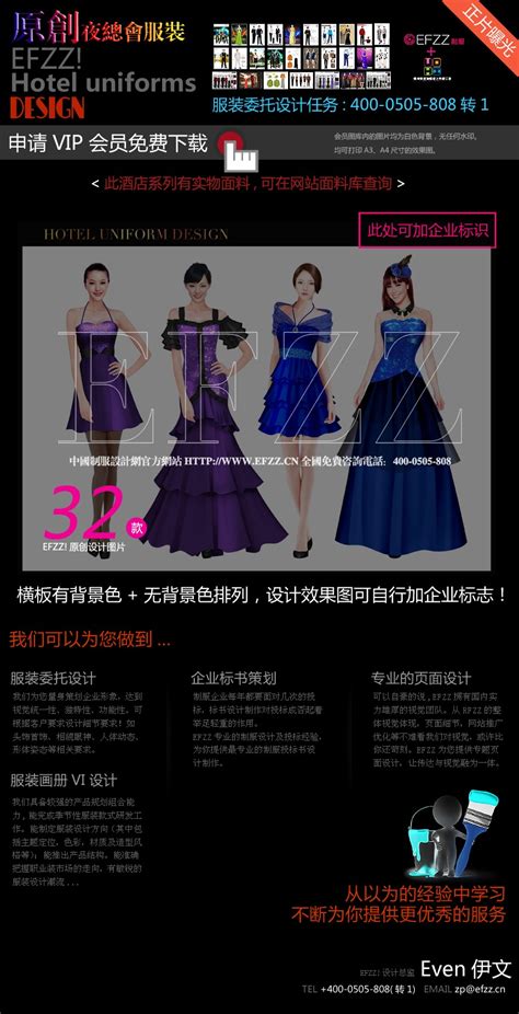娱乐夜总会DJ制服设计系列图_中国制服设计网