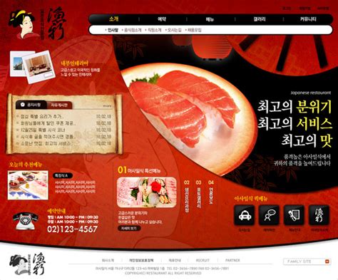 日式料理网页_素材中国sccnn.com