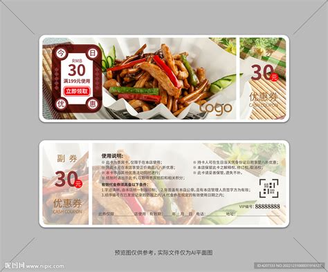 中餐 湘菜团购设计图__海报设计_广告设计_设计图库_昵图网nipic.com