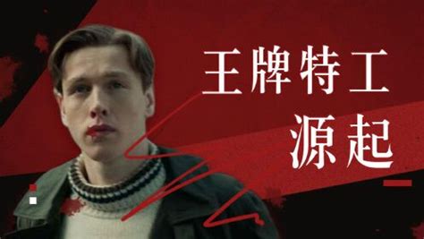 《王牌特工2》宣布主创即将来沪 曝光新预告超多数字铸就王牌 - China.org.cn