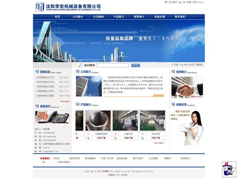 网络营销-沈阳seo,沈阳网站优化,沈阳搜索引擎优化本土专家-易势科技公司