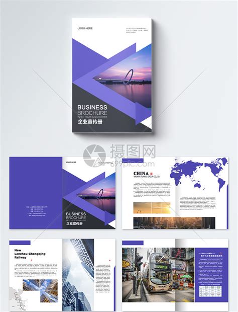 紫色高端企业宣传画册模板素材-正版图片400167831-摄图网